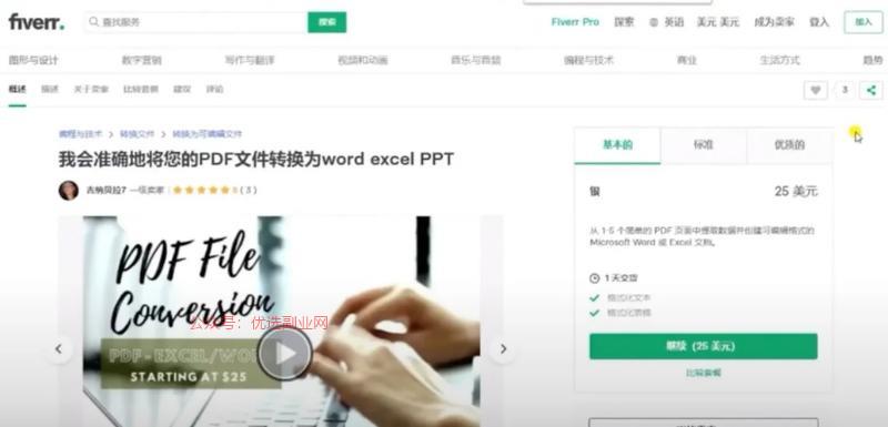 刷到国外fiverr网…#情报-搞钱情报论坛-网创交流-优选副业网